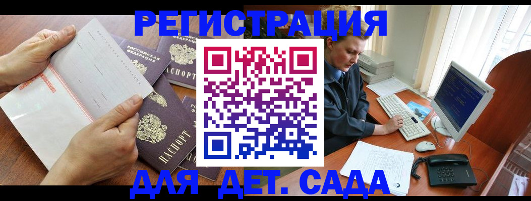 прописка от собственника в Апрелевке