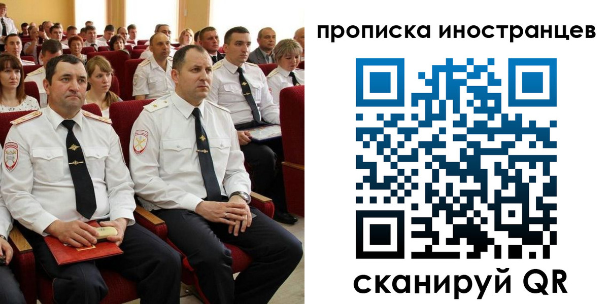 временная регистрация в Апрелевке