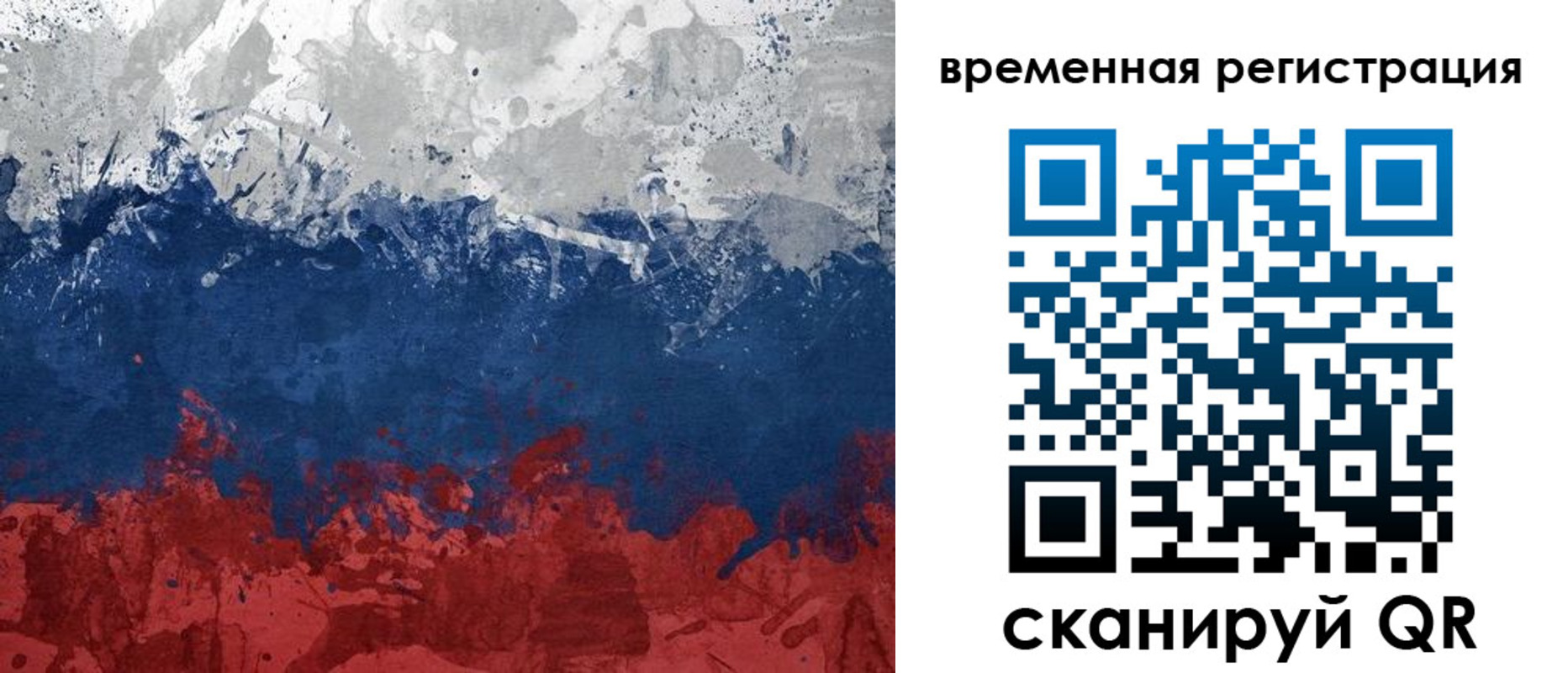 прописка в квартире в Апрелевке