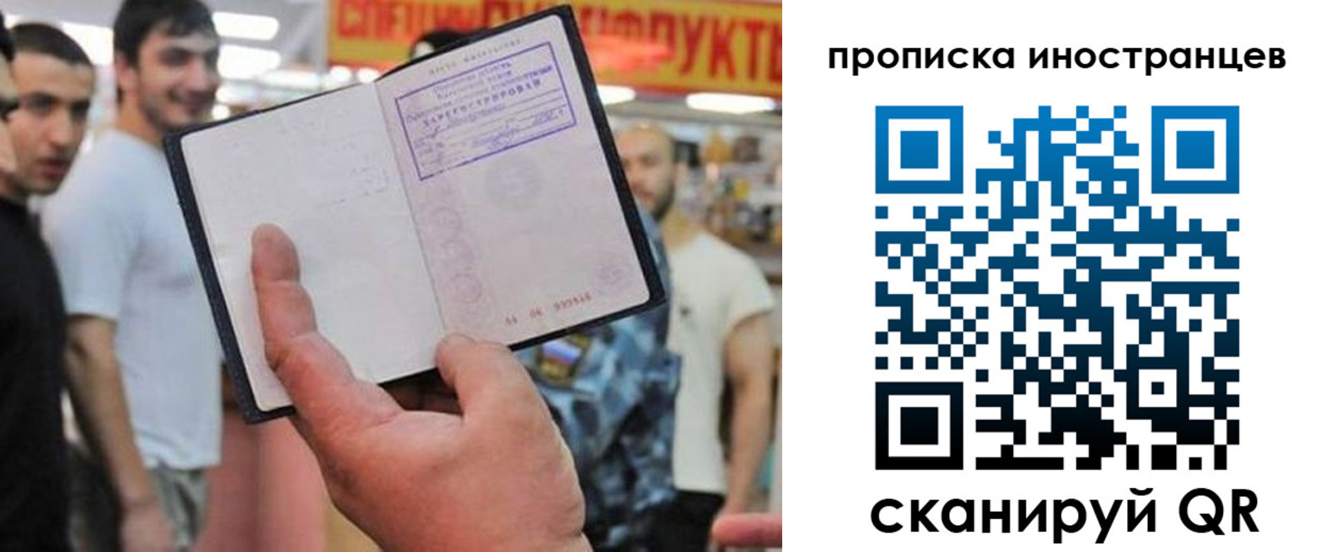 прописка законно в Апрелевке