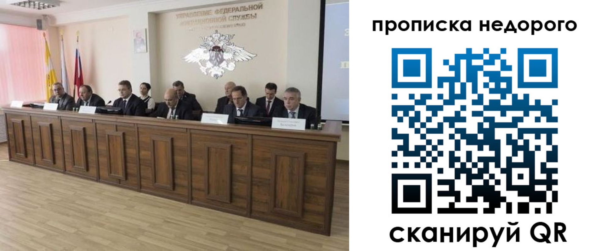миграционный учет в Апрелевке