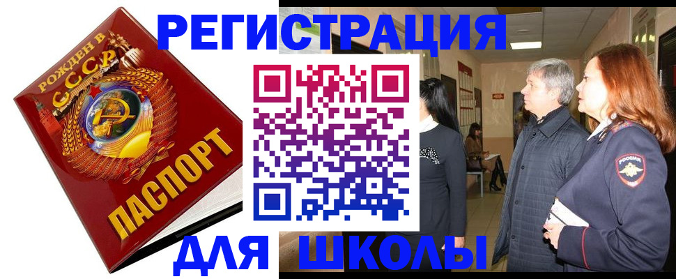 временная регистрация надежно в Апрелевке