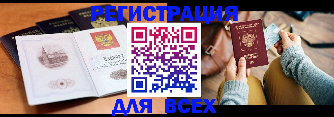 прописка 2025 в Апрелевке