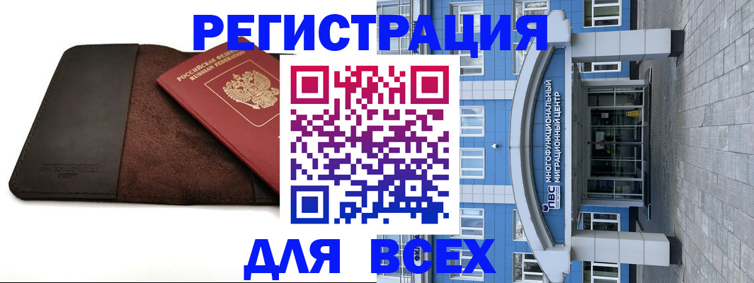 прописка штамп в Апрелевке