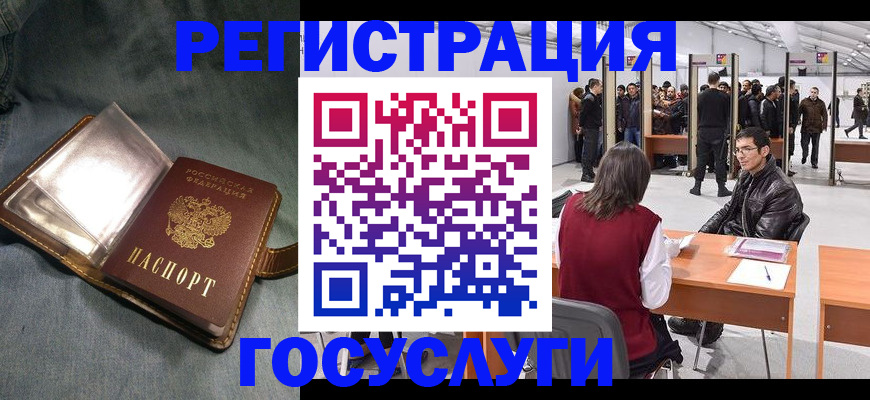 прописка ребенка в Апрелевке