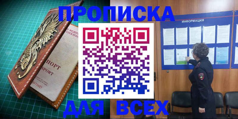 прописка иностранных граждан в Апрелевке