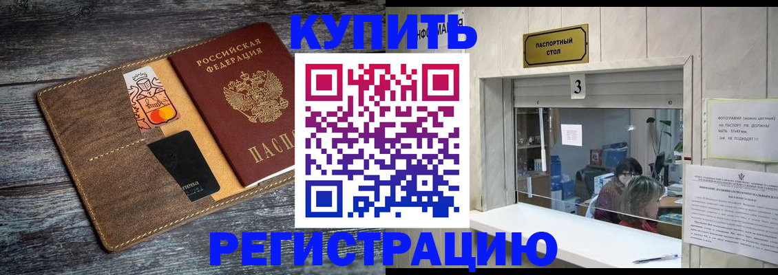 временная регистрация гарантия в Апрелевке