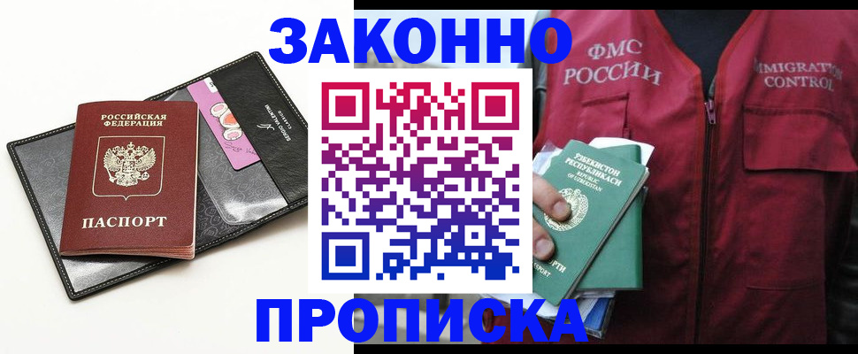временная регистрация собственник в Апрелевке