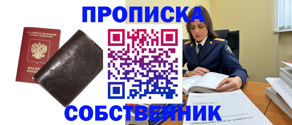прописка для школы в Апрелевке